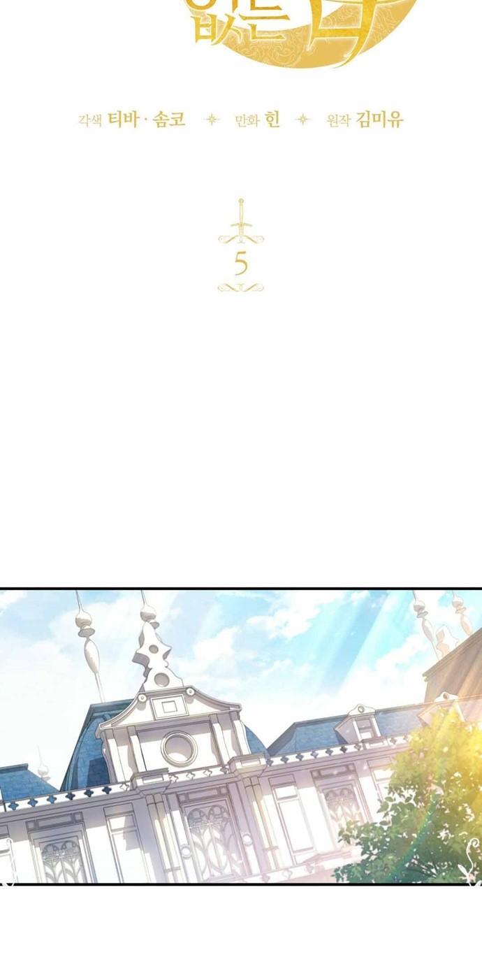 Shadowless Night Chapter 05 Gambar 4