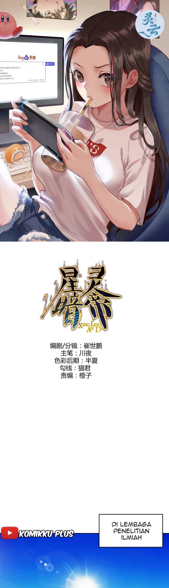 Baca Dark Star Emperor Chapter 227 Gambar 2