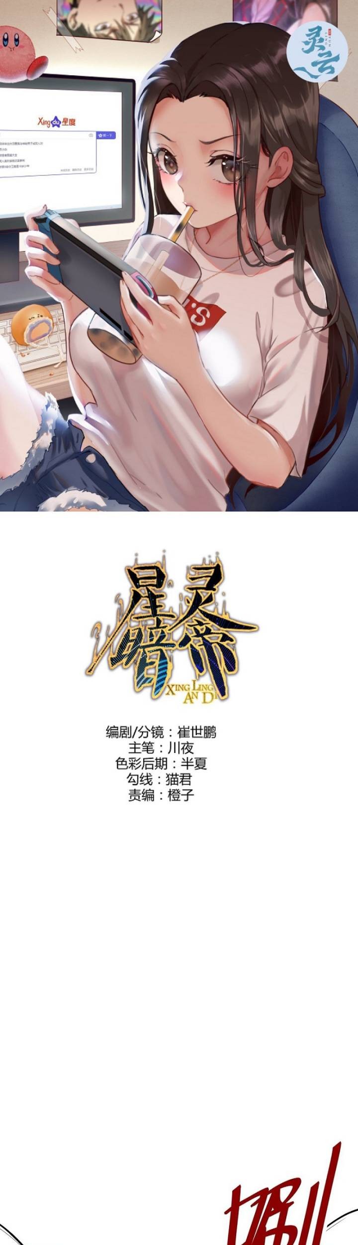 Baca  Dark Star Emperor Chapter 226 Gambar 2