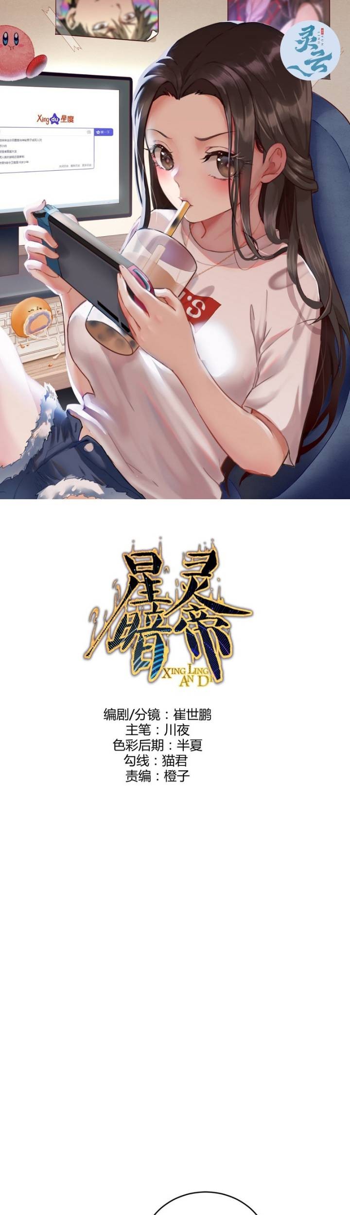 Baca  Dark Star Emperor Chapter 225 Gambar 2