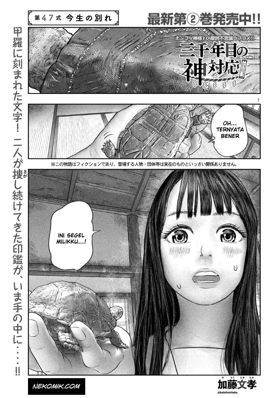 Baca  Sanzennenme no Kamitaiou Chapter 47 Gambar 2