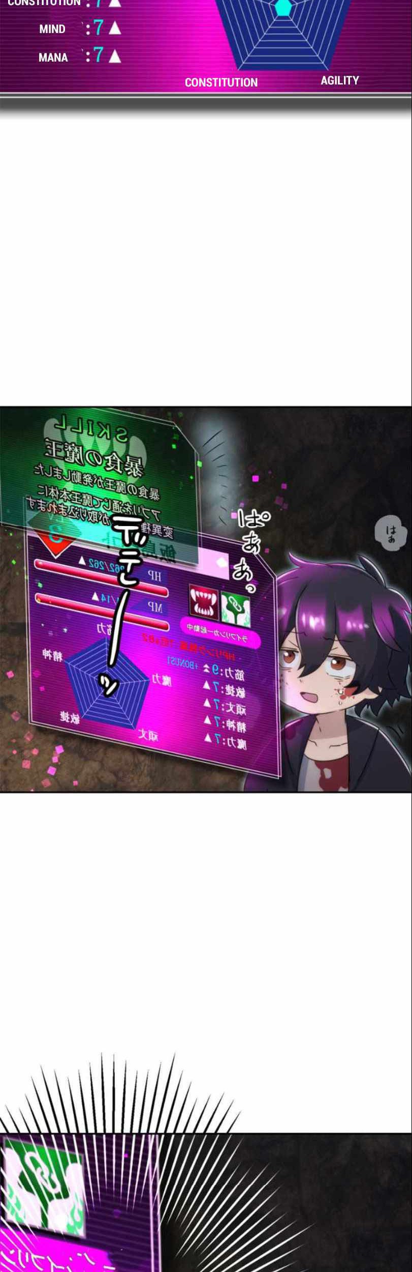 I Became an S-Rank Hunter With the Demon Lord App Chapter 05 Gambar 61