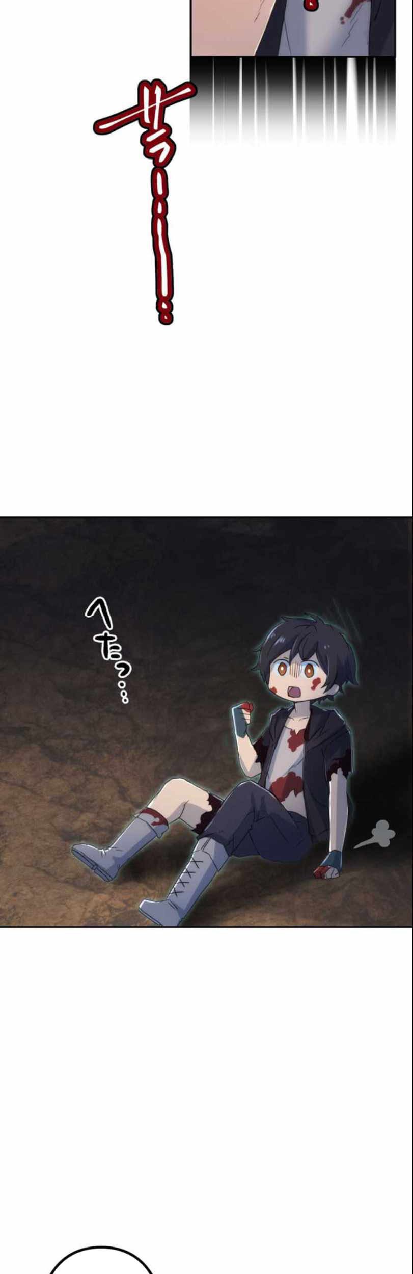 I Became an S-Rank Hunter With the Demon Lord App Chapter 05 Gambar 8