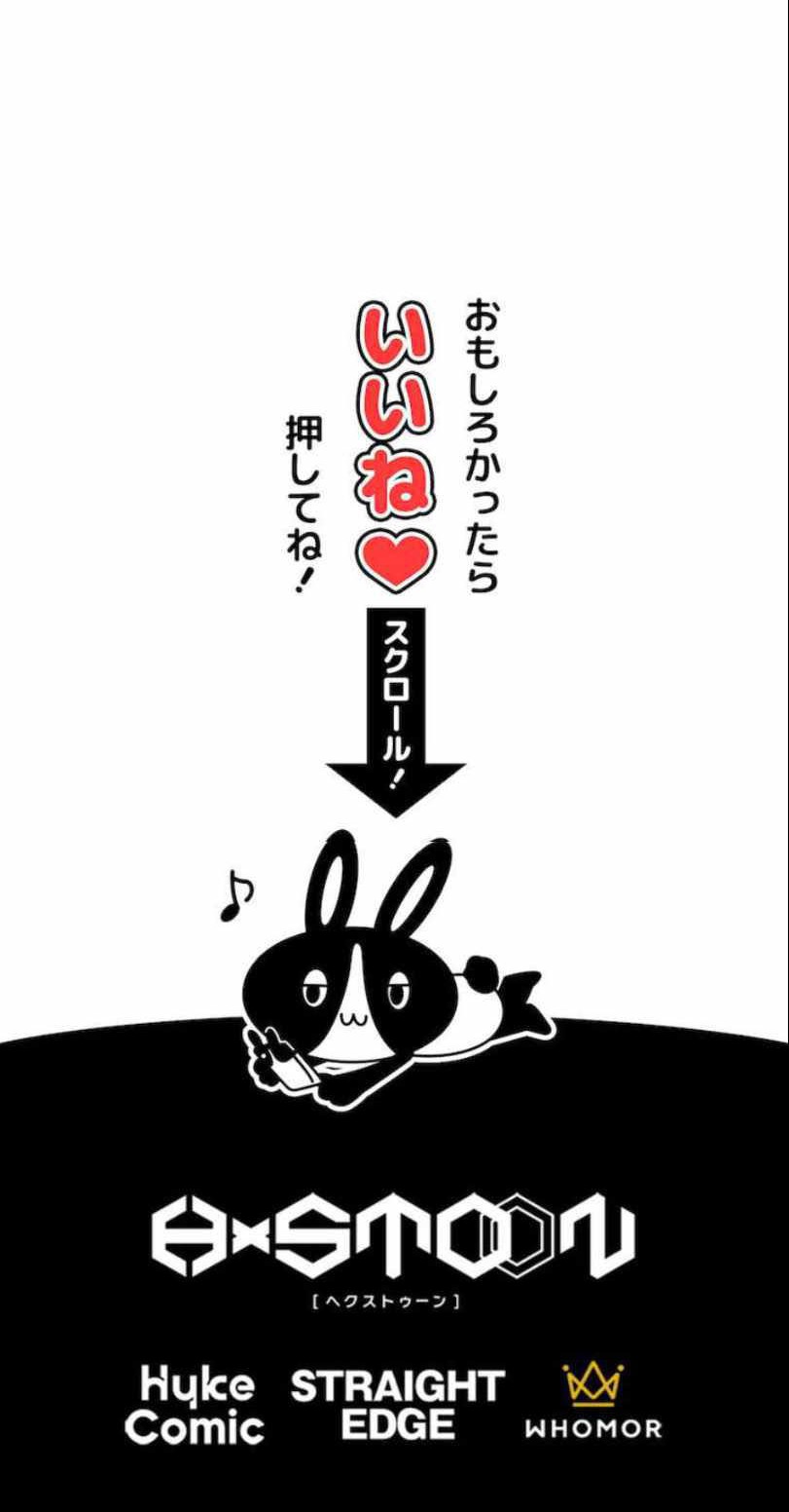 I Became an S-Rank Hunter With the Demon Lord App Chapter 05 Gambar 29