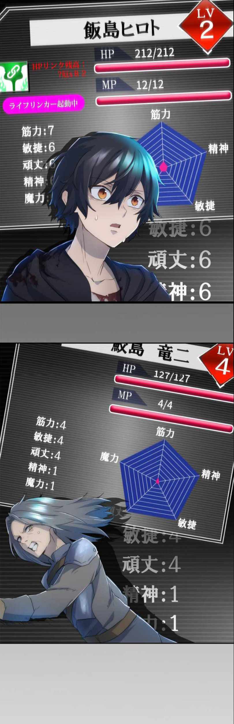 I Became an S-Rank Hunter With the Demon Lord App Chapter 05 Gambar 30