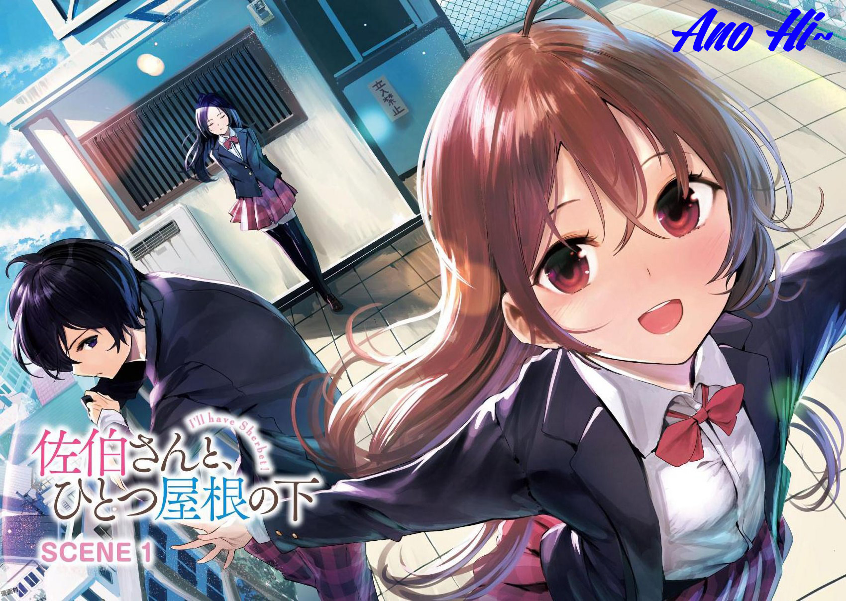 Saeki-san to, Hitotsu Yane no Shita: I’ll Have Sherbet! Chapter 01 Gambar 6