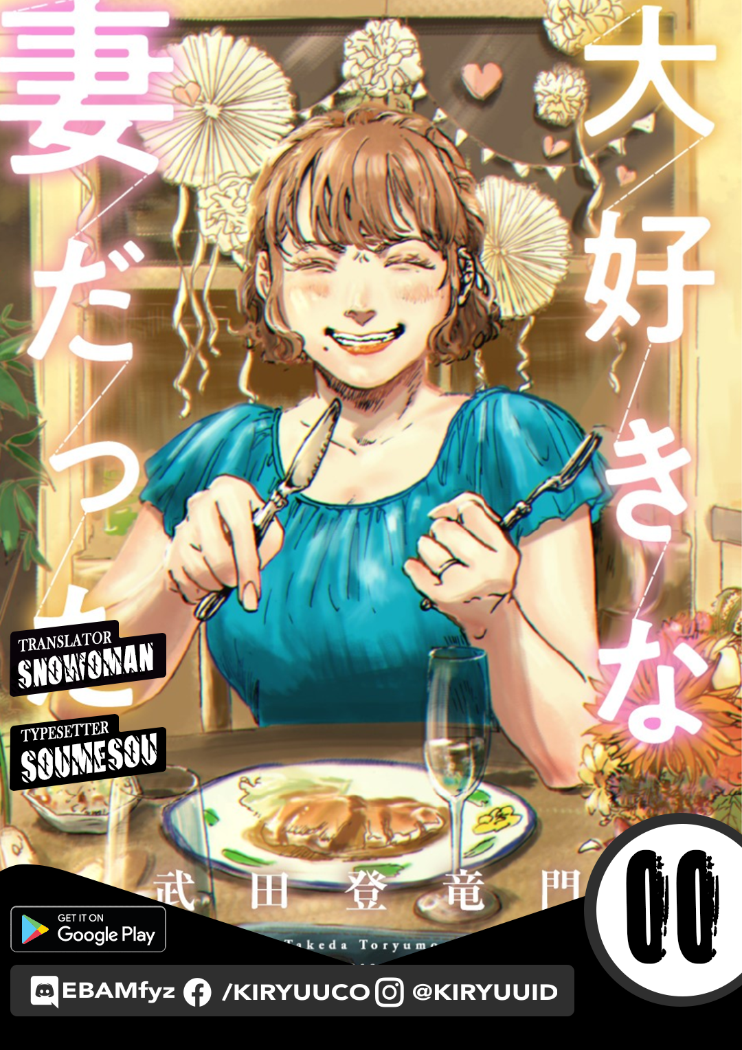 Baca Komik My Wife Whom I Loved Dearly Chapter 00.1 Gambar 1