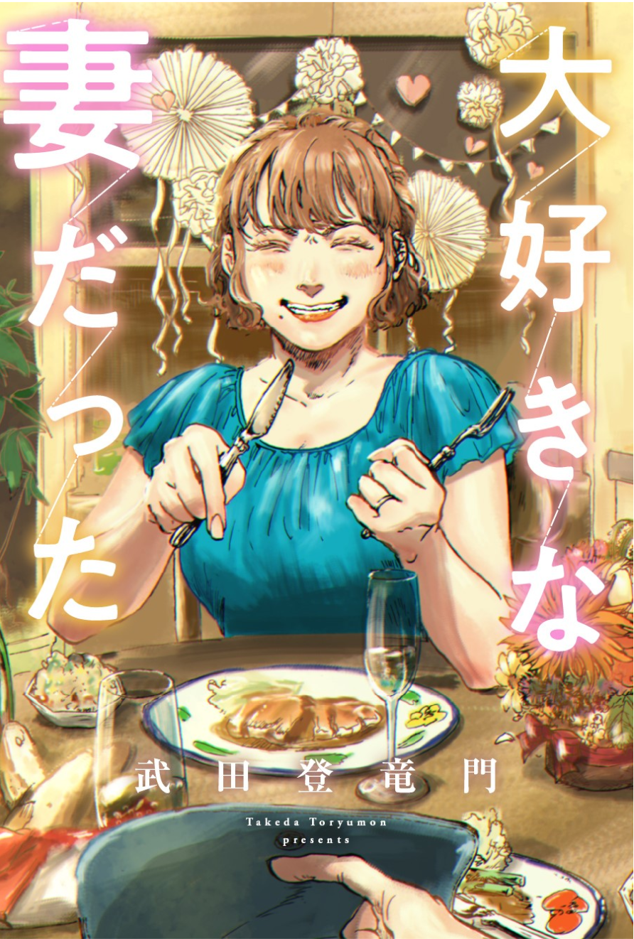 Baca  My Wife Whom I Loved Dearly Chapter 00.1 Gambar 2