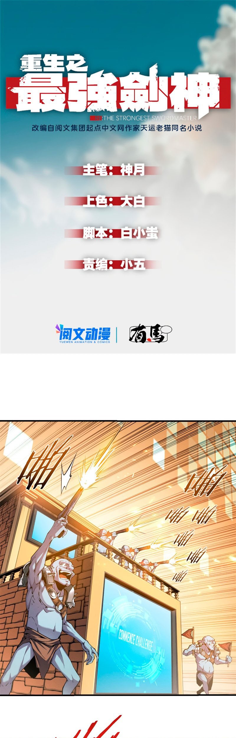 Baca Reincarnation Of The Strongest Sword God Chapter 05 Gambar 2