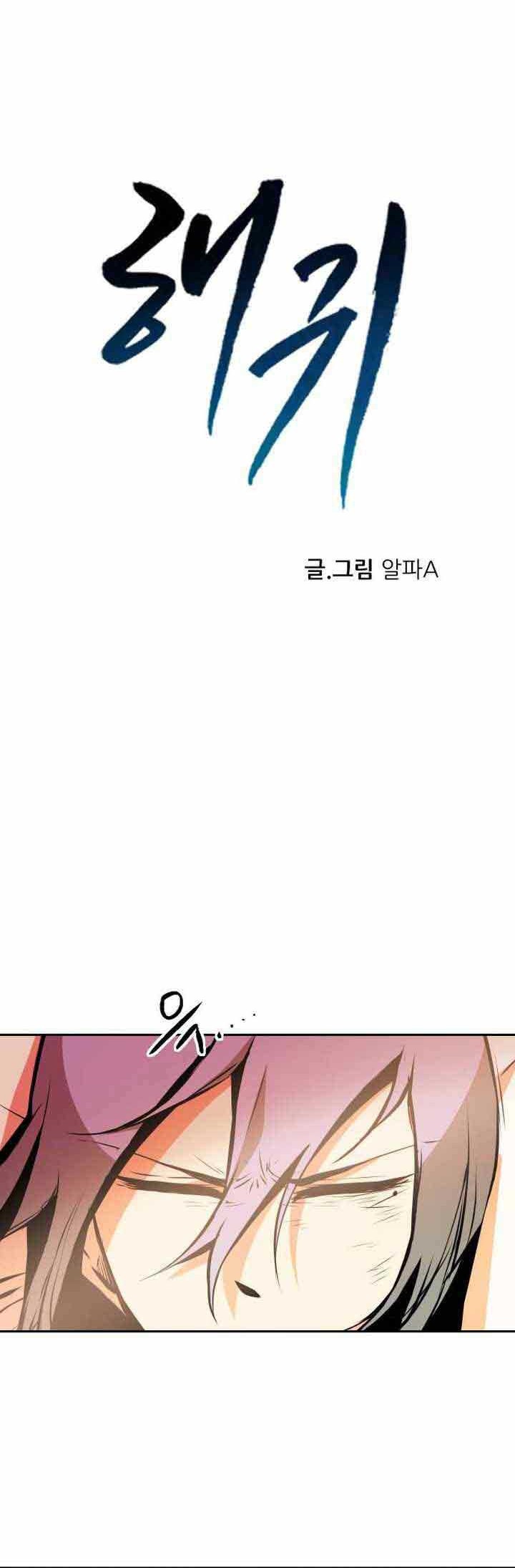 Monster of the Sea Chapter 04 Gambar 7