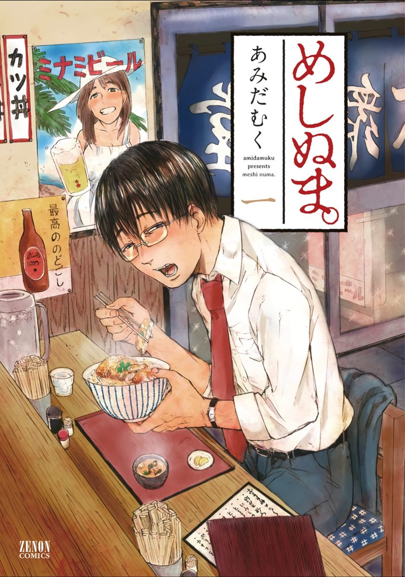 Baca  Meshinuma Chapter 01 Gambar 2