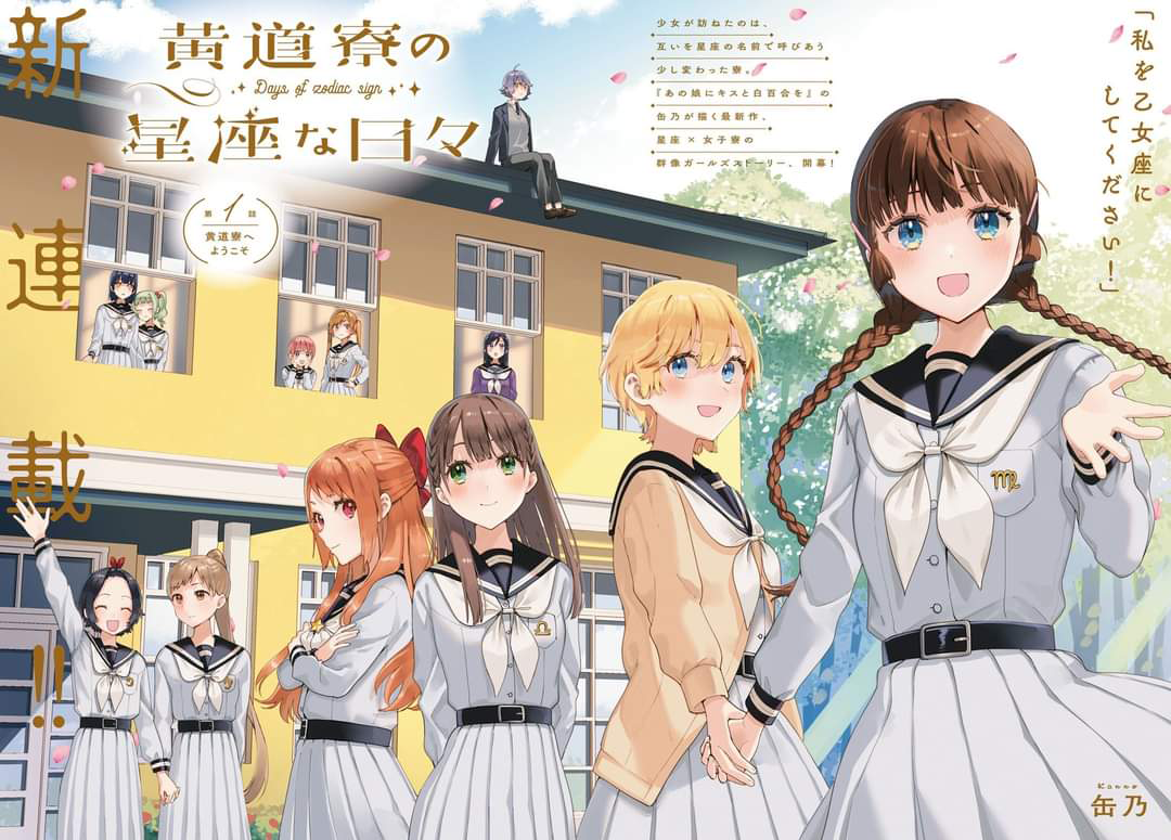 Baca Komik Koudouryou no Seizana Hibi Chapter 04 Gambar 1