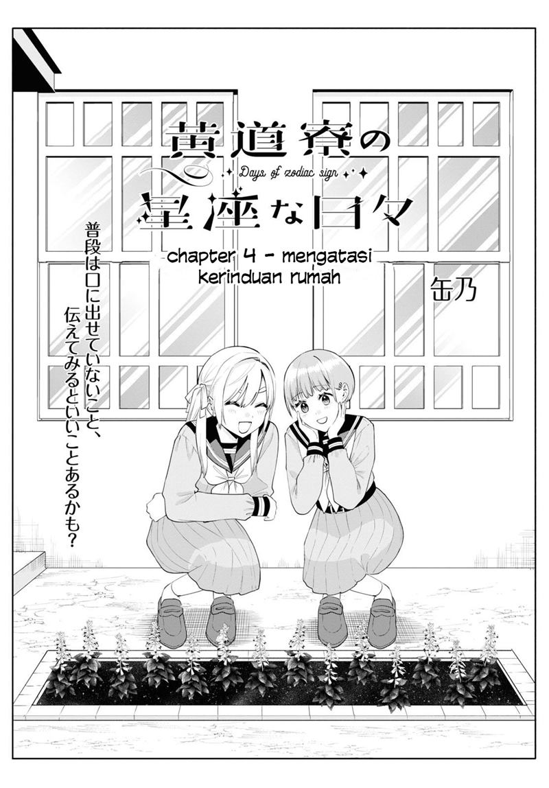 Koudouryou no Seizana Hibi Chapter 04 Gambar 3