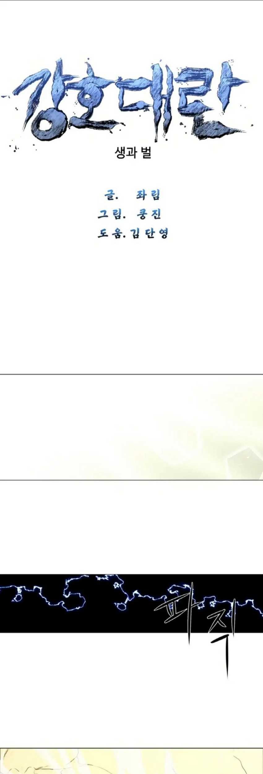 The Great Chaos of Martial World Chapter 12 Gambar 4