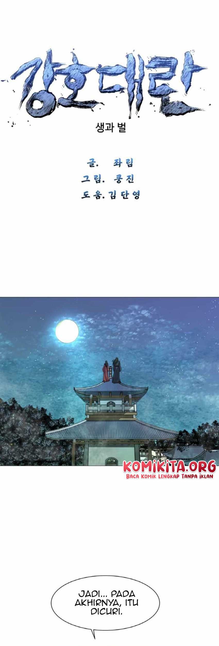The Great Chaos of Martial World Chapter 05 Gambar 4