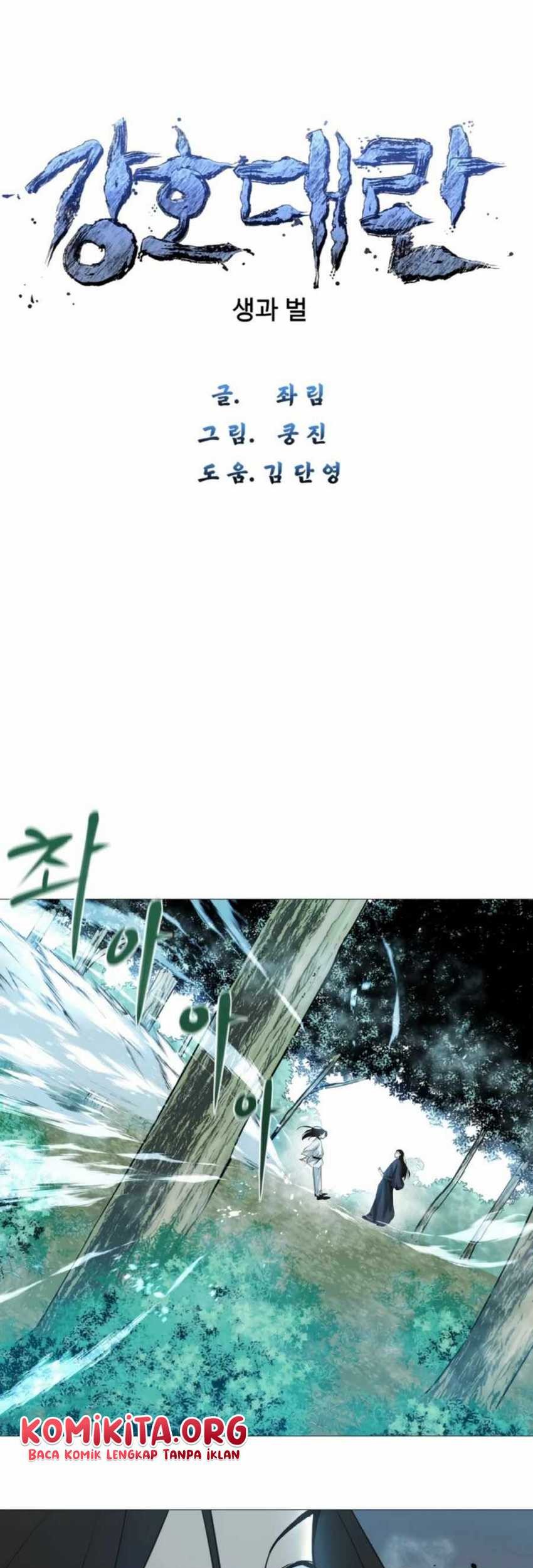 The Great Chaos of Martial World Chapter 04 Gambar 4