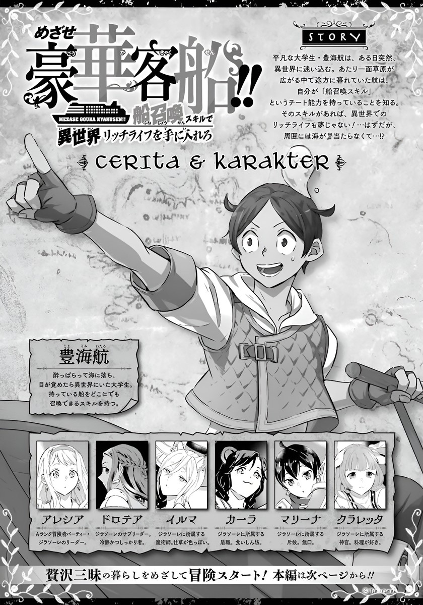 Baca  Striving For The Luxury Liner!! ~Get That Rich Chapter 15 Gambar 2