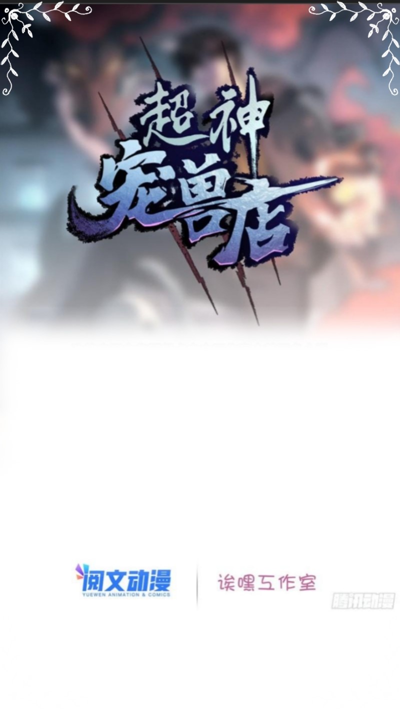 Super God Pet Shop Chapter 06 Gambar 3