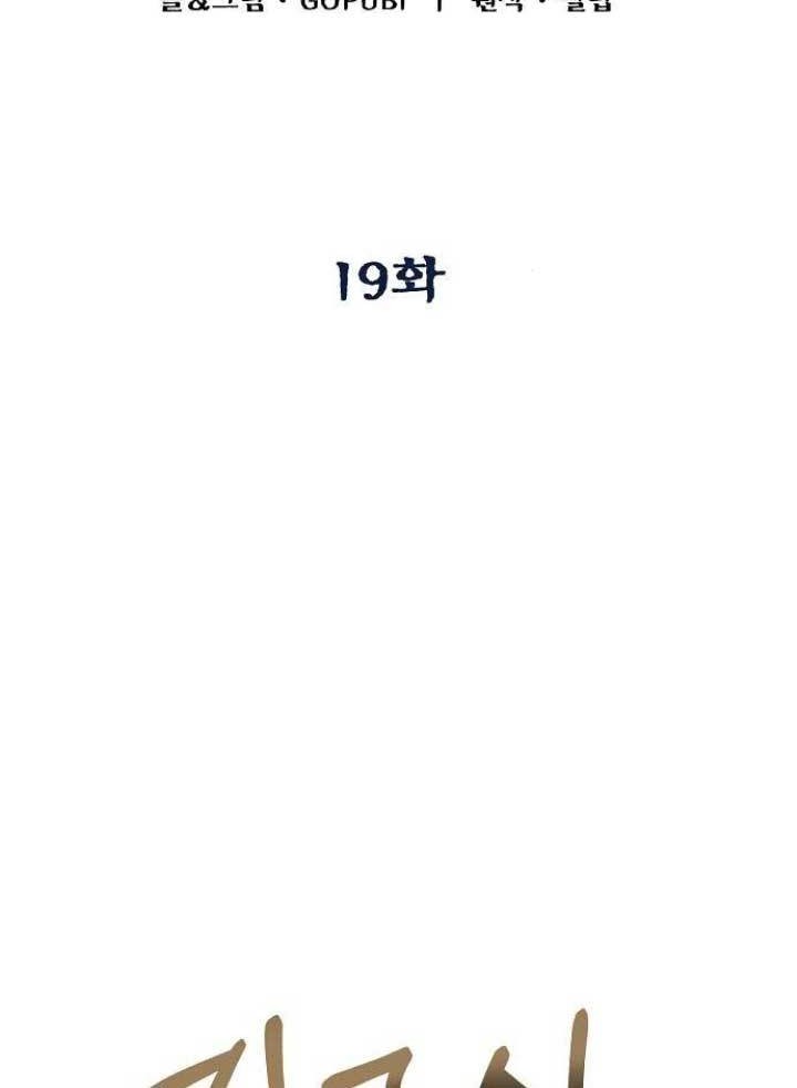 King MMA Chapter 19 Gambar 13