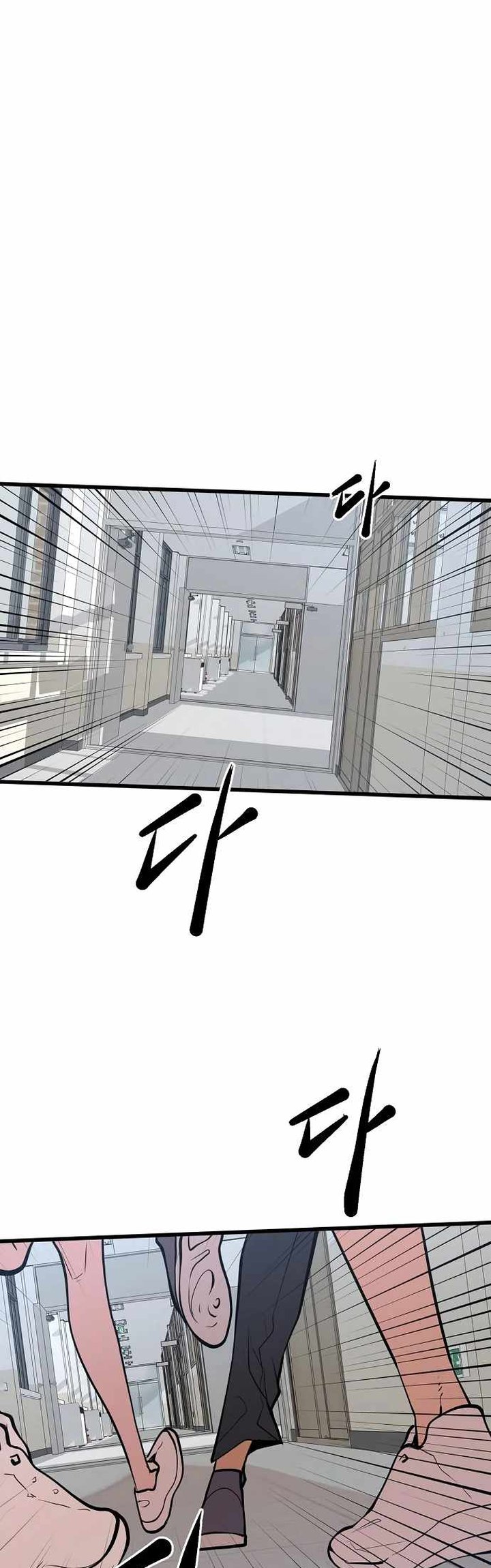 Gwei Chapter 20 Gambar 23
