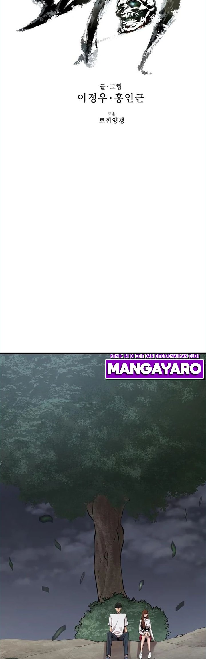 Gwei Chapter 19 Gambar 12