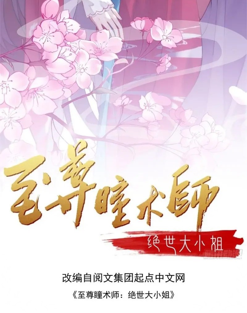 Baca Pupillary Master Chapter 323 Gambar 2