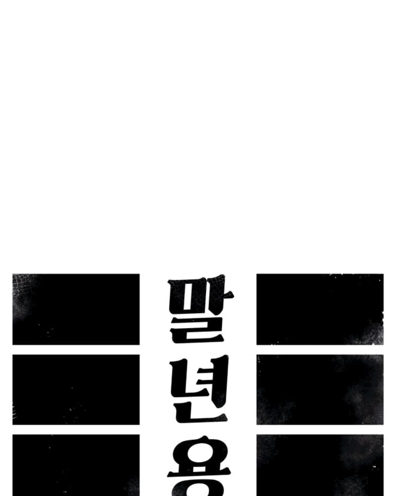 Reincarnation Of The Veteran Soldier Chapter 44 Gambar 55