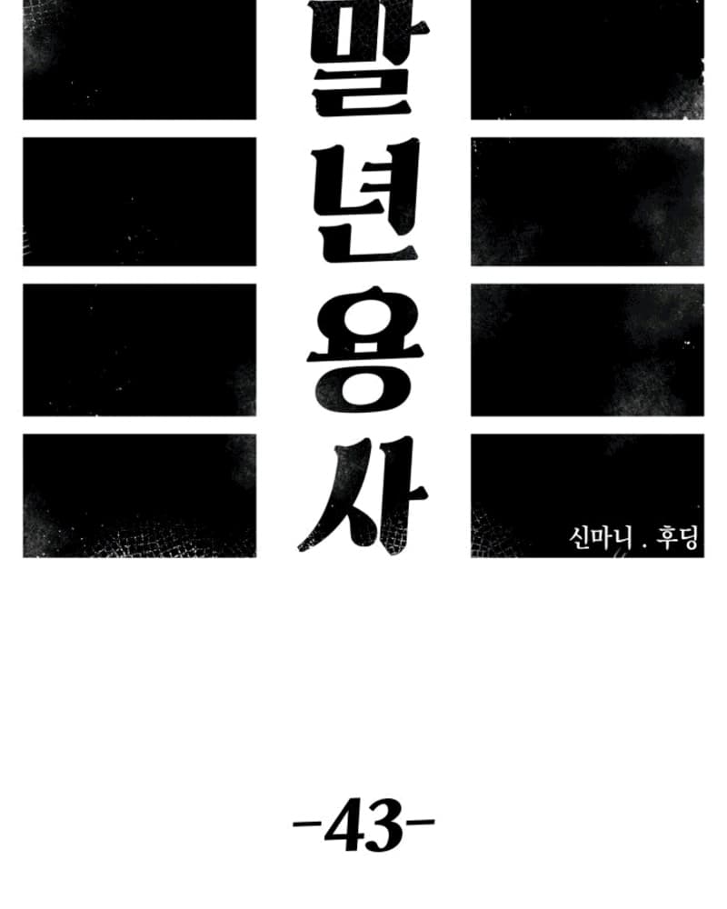 Reincarnation Of The Veteran Soldier Chapter 43 Gambar 95