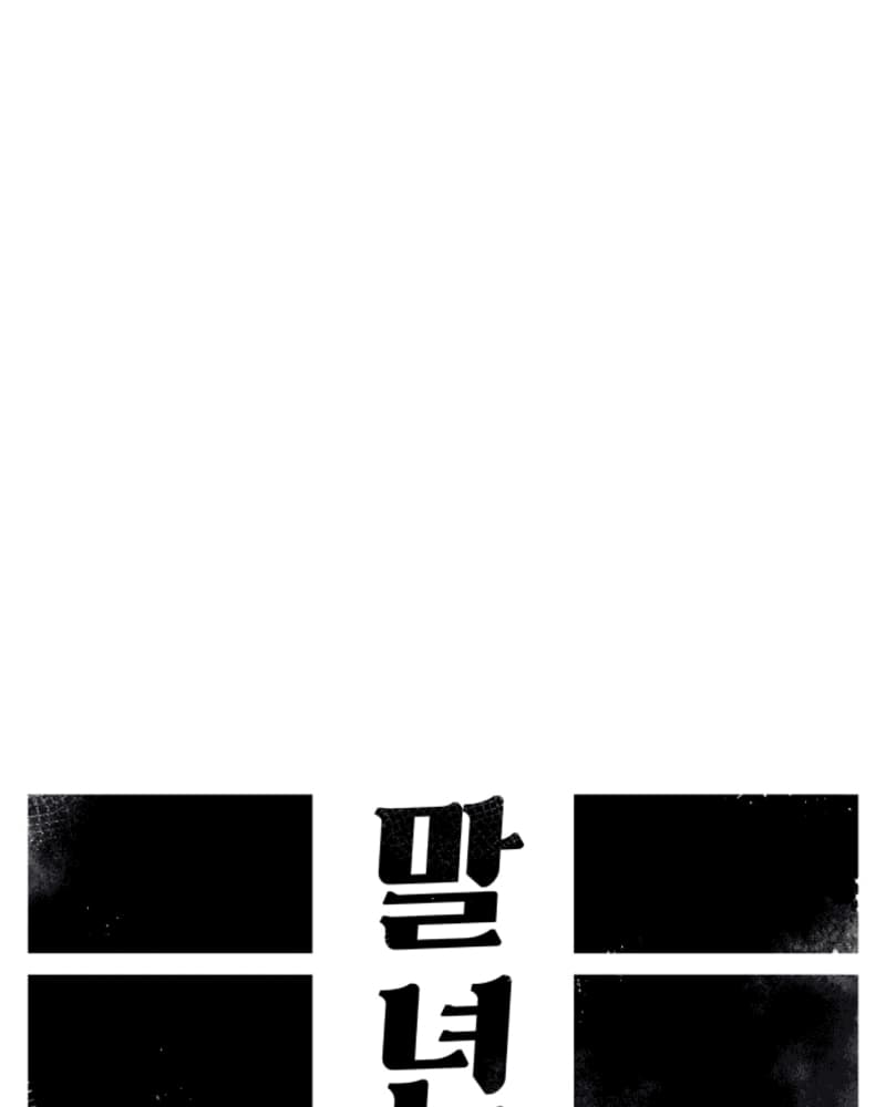 Reincarnation Of The Veteran Soldier Chapter 42 Gambar 44