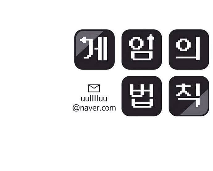 System Rules Chapter 33 Gambar 48