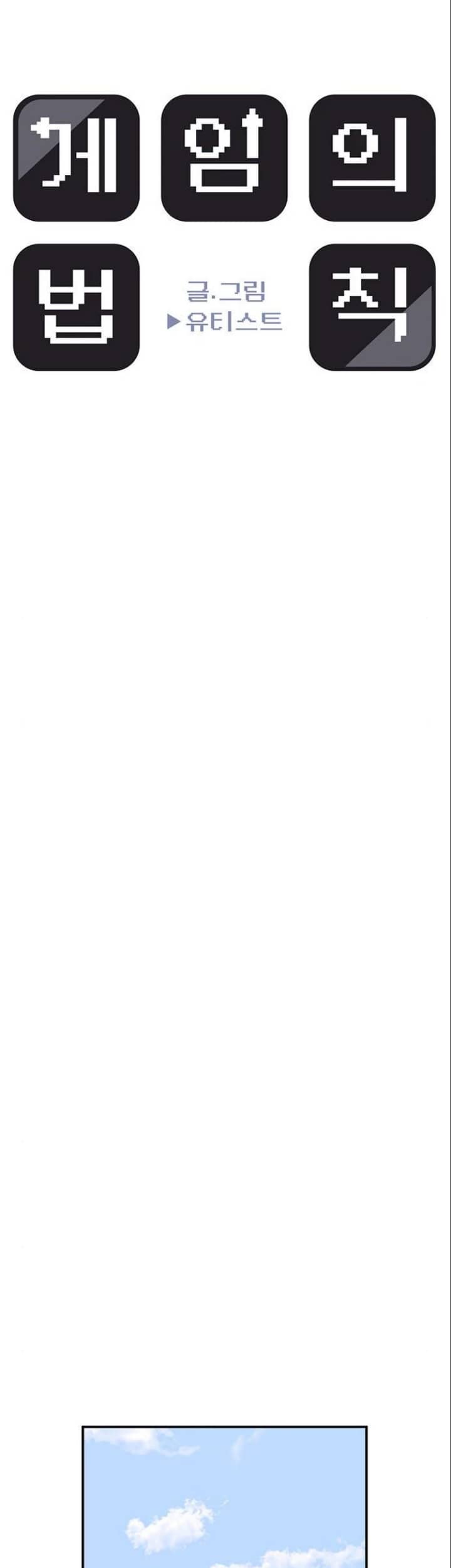 System Rules Chapter 32 Gambar 13