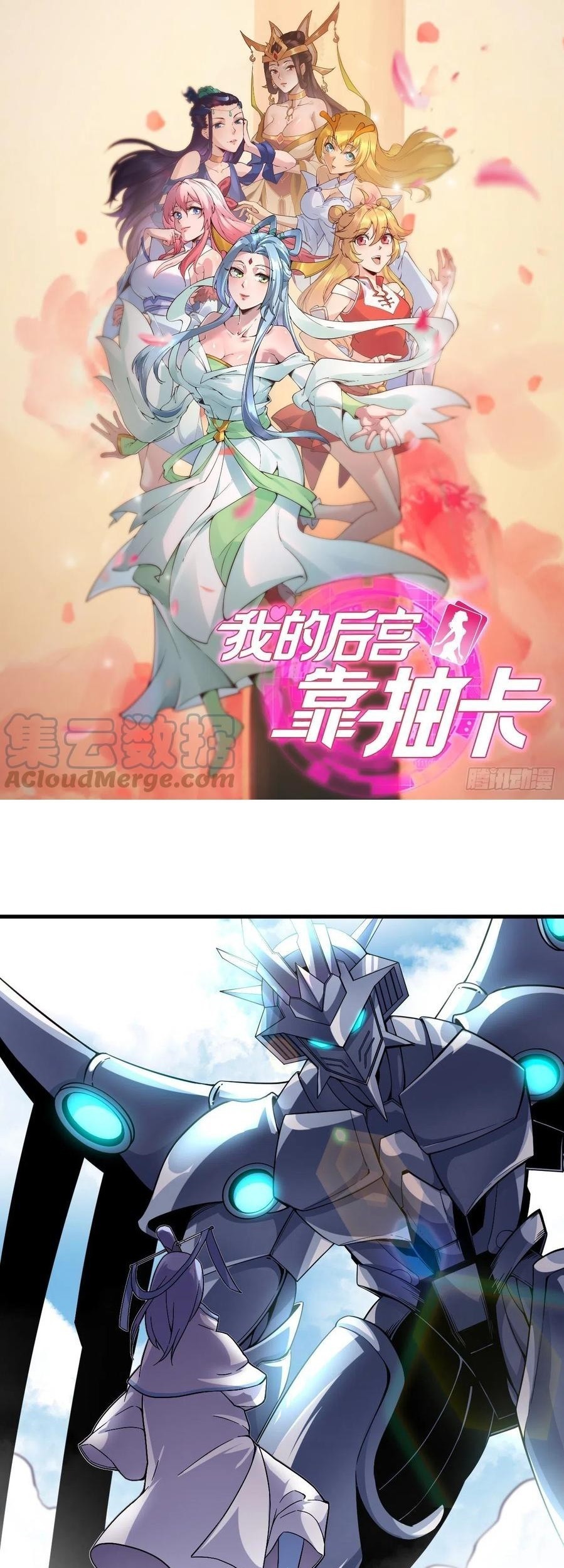 Baca My Harem Depend on Drawing Chapter 148 Gambar 2