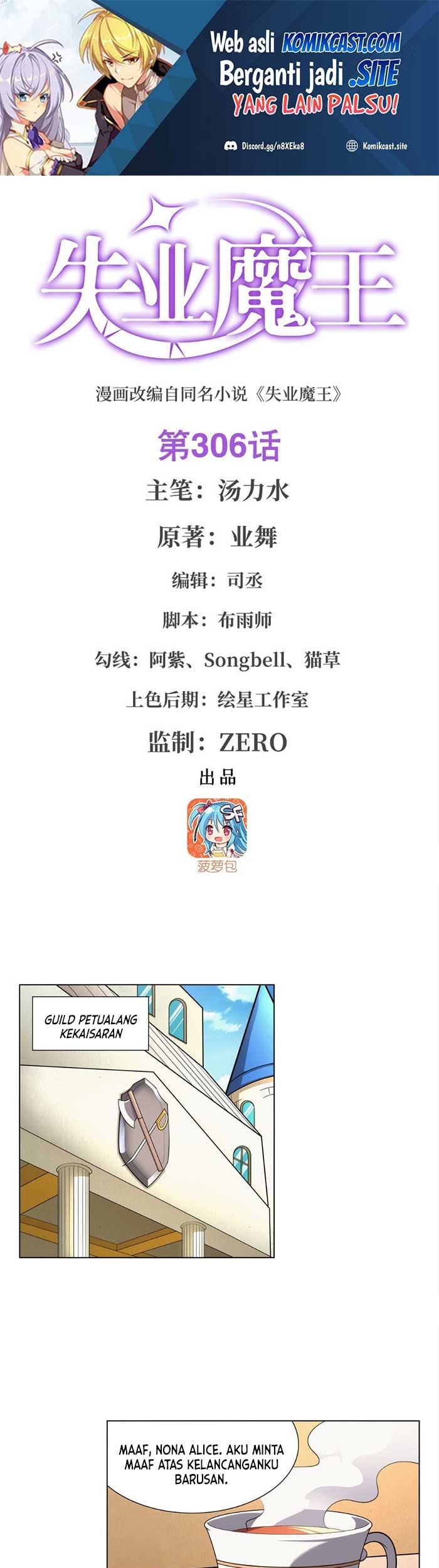 Baca The Demon King Who Lost His Job Chapter 303 Gambar 2