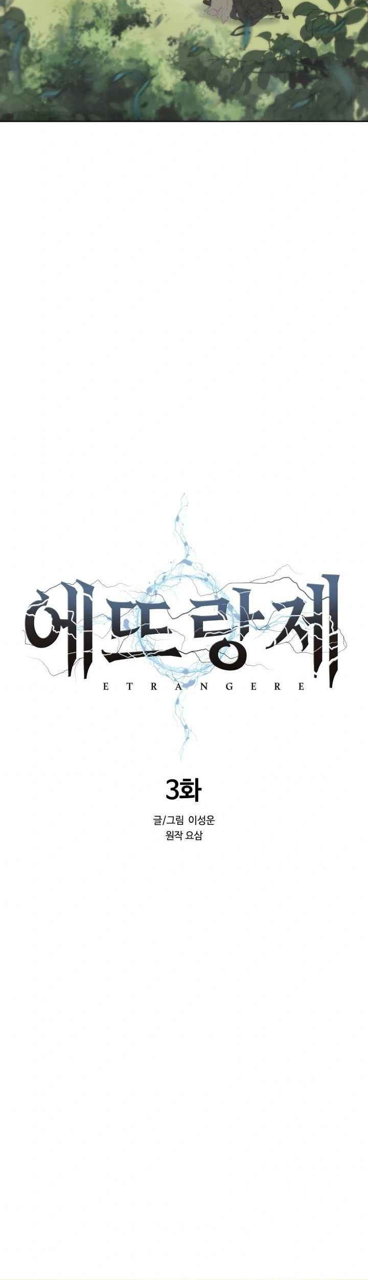 ETRANGERE Chapter 03 Gambar 18