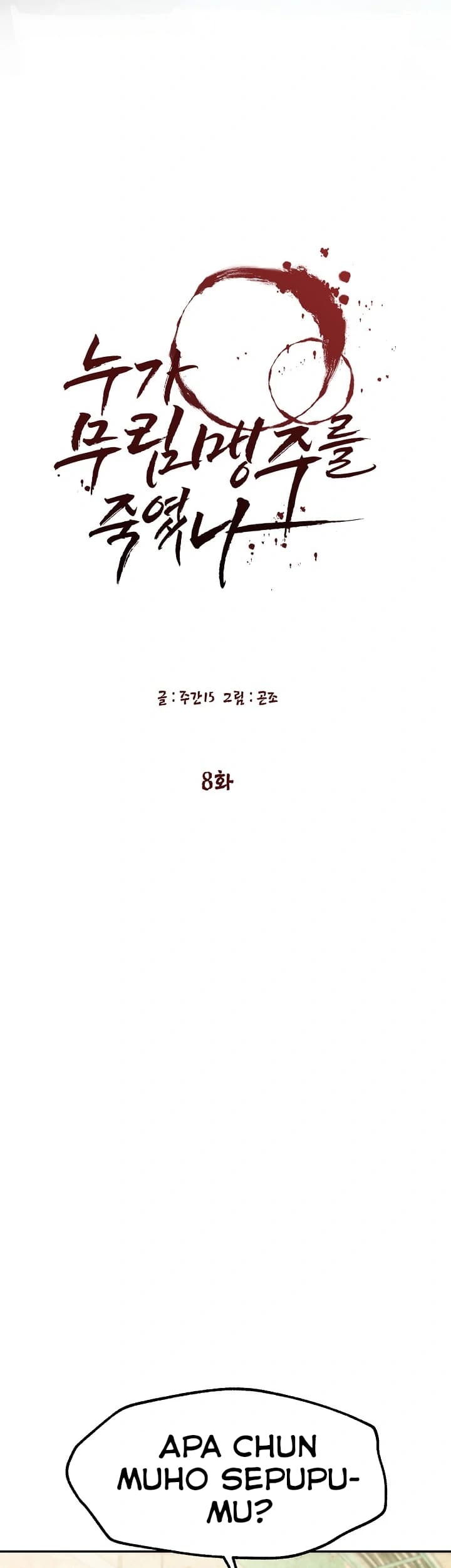 Who Killed the Murim Lord? Chapter 08 Gambar 6
