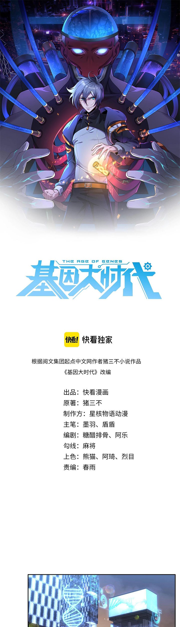 Baca Komik The Age of Genes Chapter 03 Gambar 1