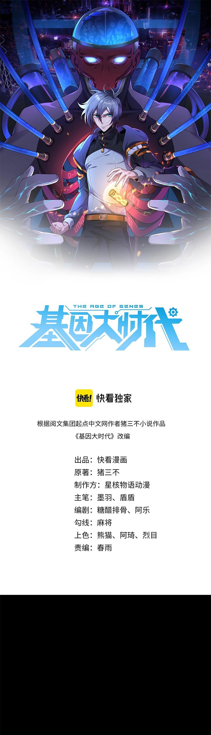 Baca Komik The Age of Genes Chapter 02 Gambar 1