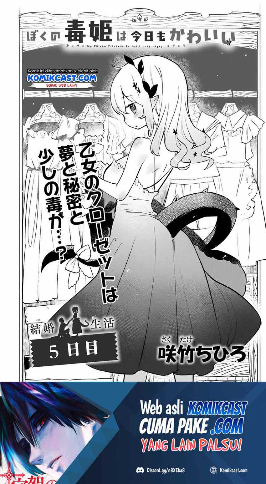 Boku No Dokuhime Wa Kyou Mo Kawaii Chapter 05 2