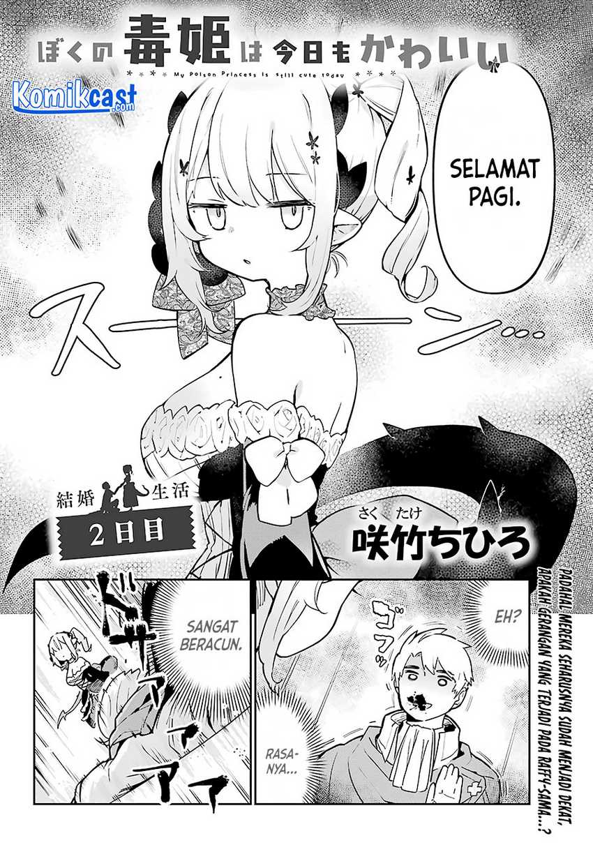 Boku No Dokuhime Wa Kyou Mo Kawaii Chapter 02 3