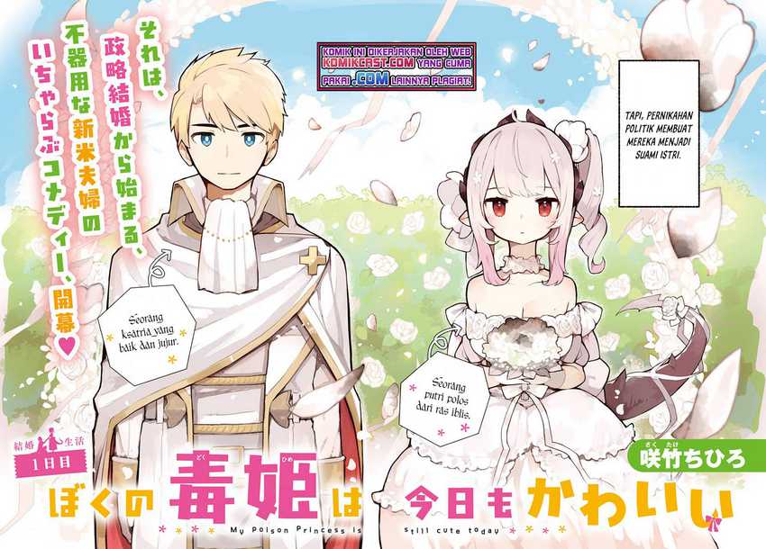 Boku No Dokuhime Wa Kyou Mo Kawaii Chapter 01 3
