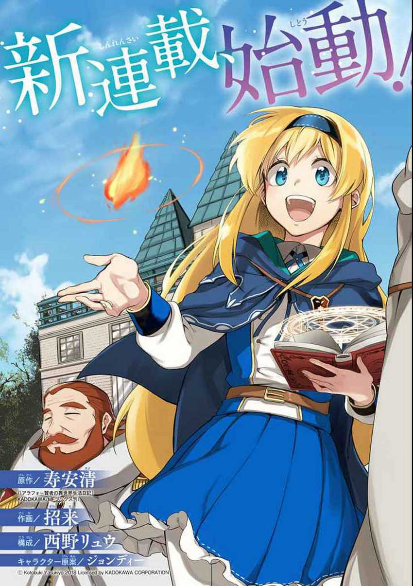 Around 40 Kenja no Isekai Seikatsu Nikki ~ Kimana na Isekai Kyoushi Raifu ~ Chapter 01 Gambar 4