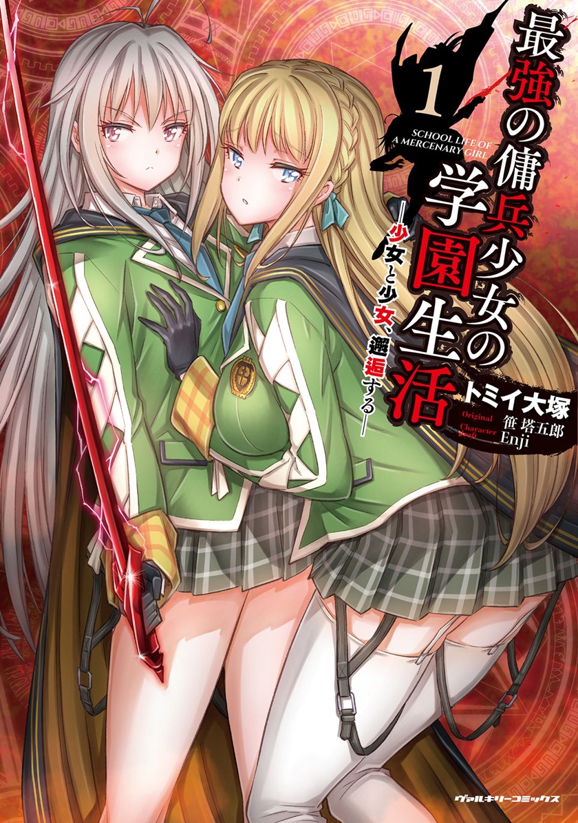 Baca Komik Saikyou no Youhei Shoujo no Gakuen Seikatsu Chapter 01 Gambar 1