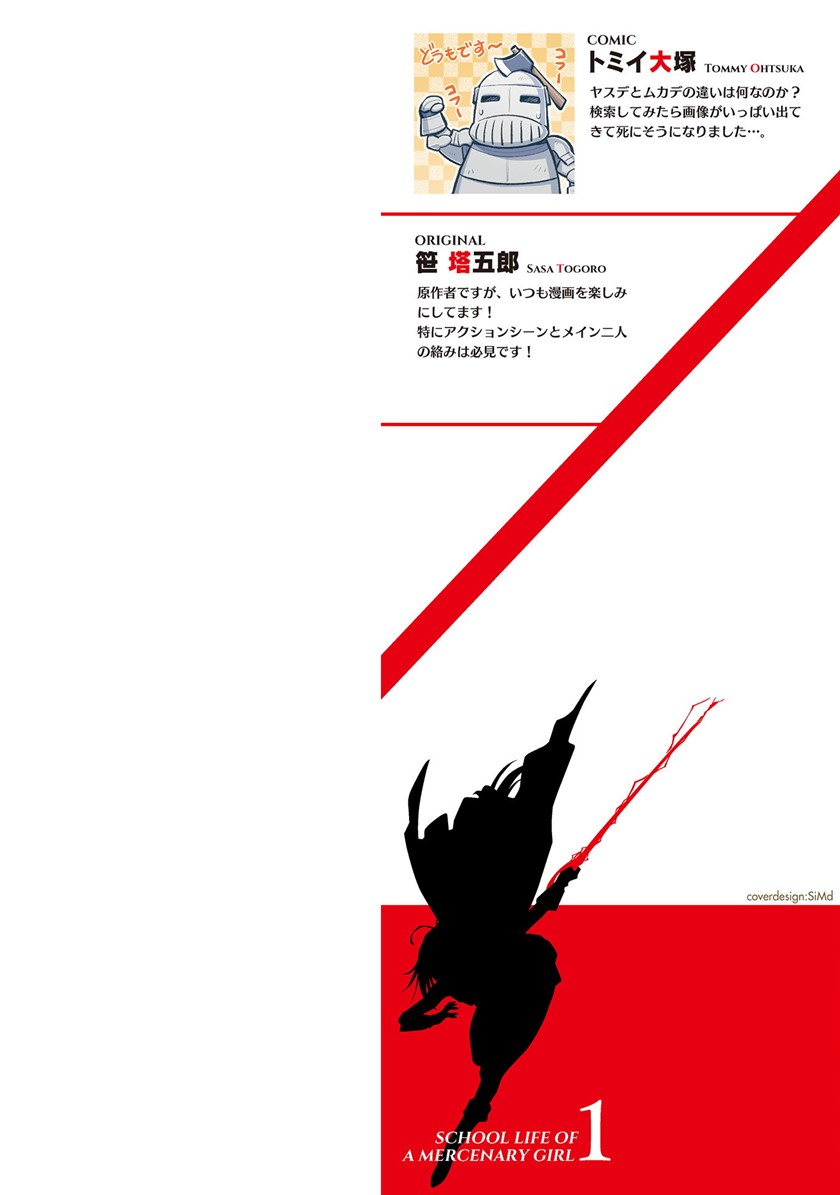 Baca Manga Saikyou no Youhei Shoujo no Gakuen Seikatsu Chapter 01 Gambar 2