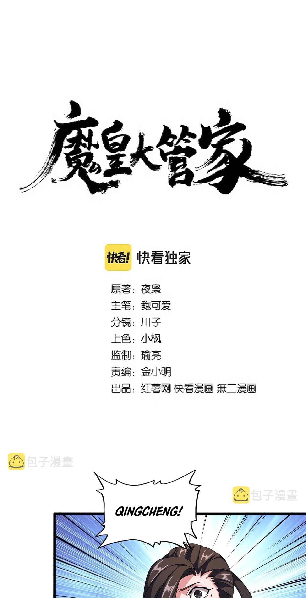 Baca Magic Emperor Chapter 318 Gambar 2