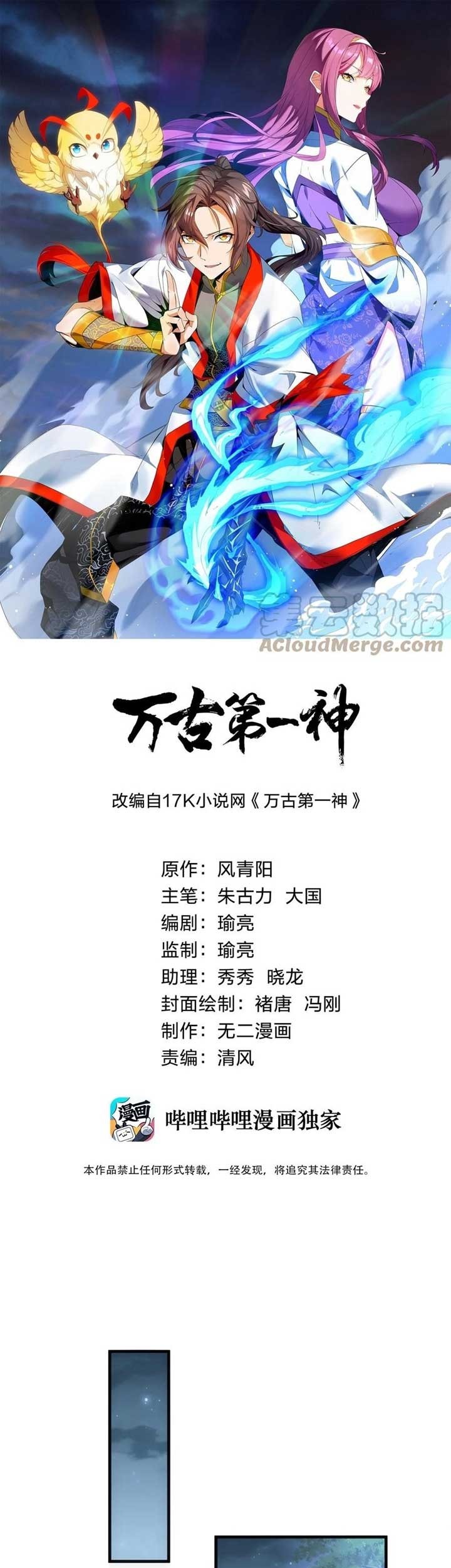 Baca  Eternal First God Chapter 56 Gambar 2