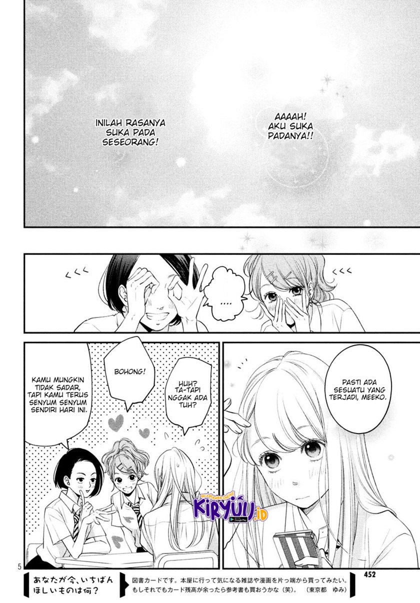 Living no Matsunaga-san Chapter 06 Gambar 5