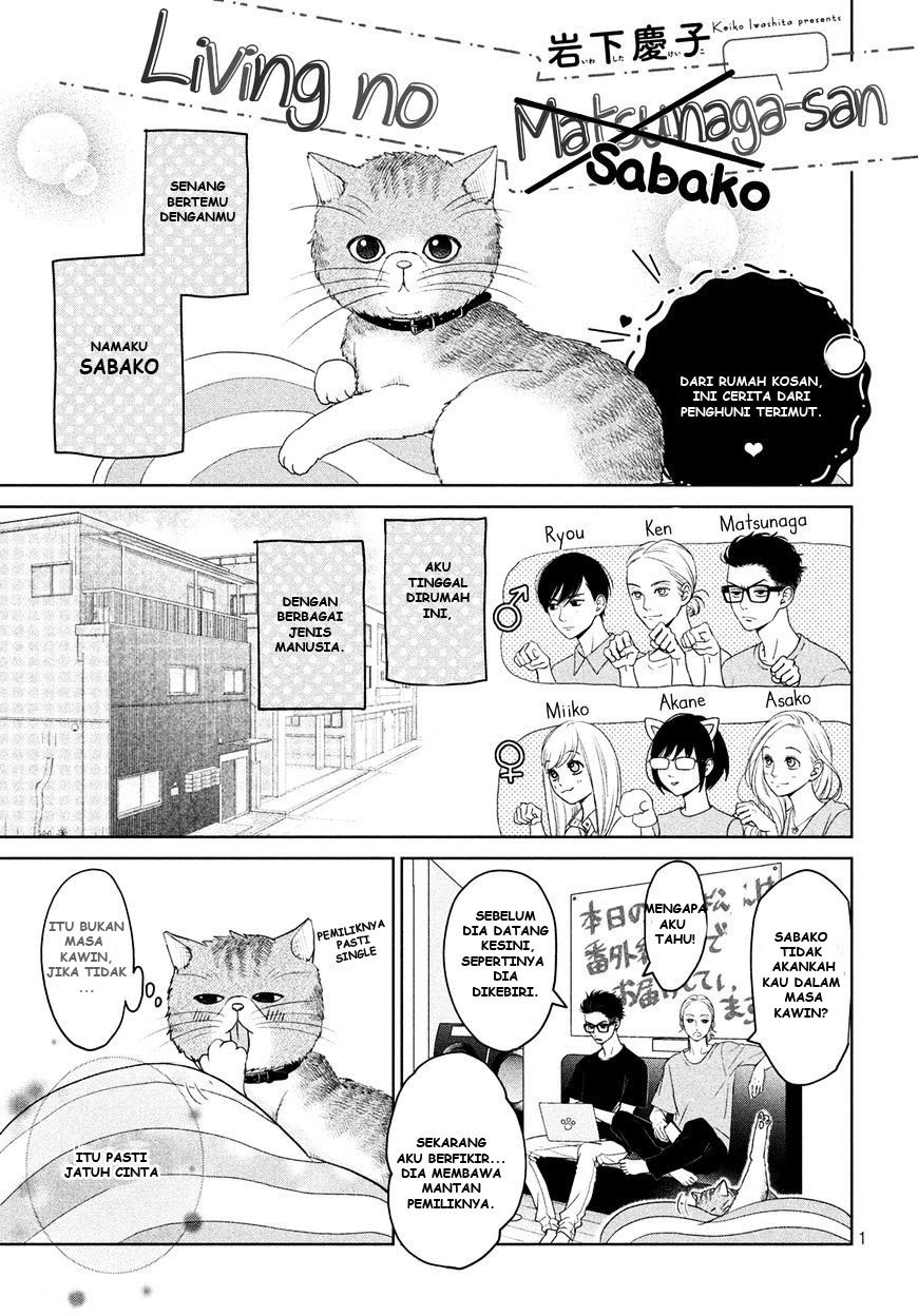 Baca Komik Living no Matsunaga-san Chapter 04.5 Gambar 1