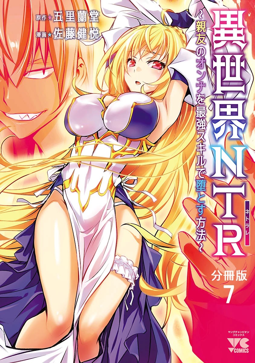 Baca  Isekai NTR Chapter 07 Gambar 2