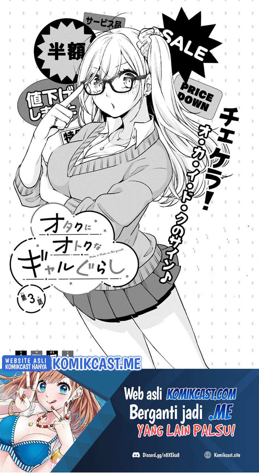 Baca  Otaku ni Otaku na Gal-Gurashi Chapter 03 Gambar 2