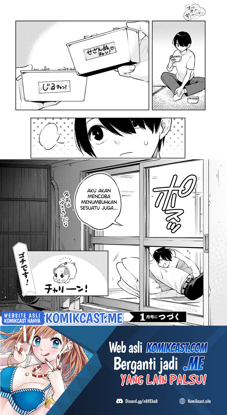Otaku ni Otaku na Gal-Gurashi Chapter 03 Gambar 25